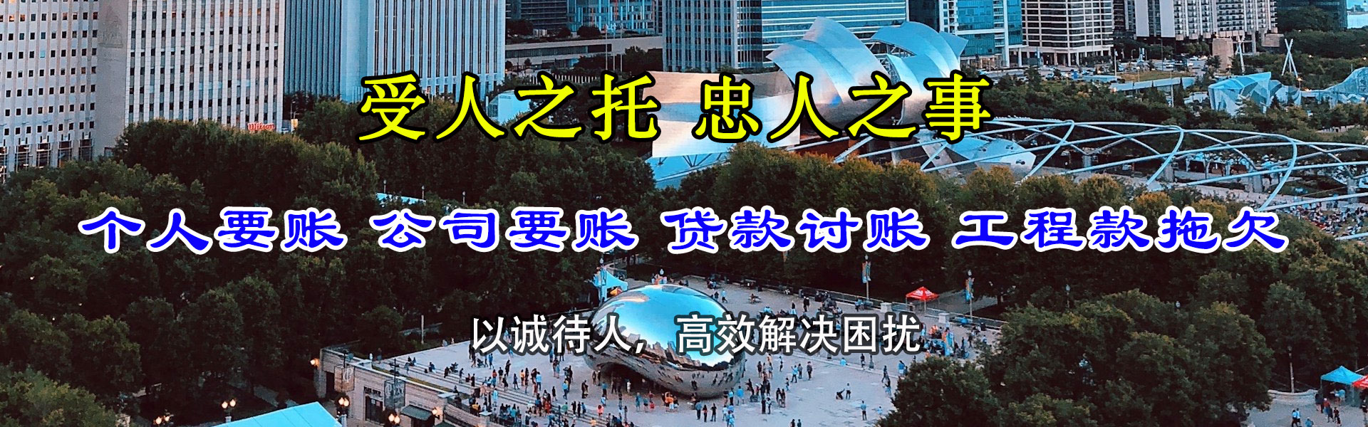 漾濞收账公司